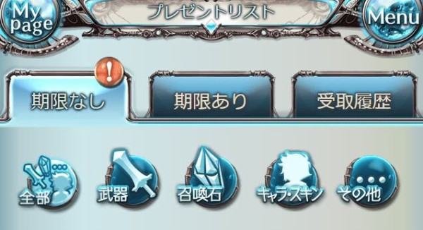 グラブル プレゼントボックスの武器や召喚石 全部取り出す派 倉庫代わりに置いておく派 プレボ 倉庫整理についての話題 ミニゴブ速報 グラブル まとめ グラブル プレゼントボックスの武器や召喚石 全部取り出す派 倉庫代わりに置いておく派 プレボ 倉庫整理についての話題 ミニゴブ速報 グラブル まとめ