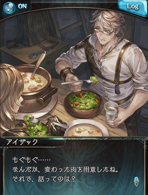 グラブル Spaghetti Syndrome 感想まとめ 謎の青年アイザックはある目的の為カシウスを捜索し始める 一方のカシウスはユーステスと共に街へ出ていたが ミニゴブ速報 グラブルまとめ