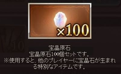 グラブル 業者の売り行為が原因 宝晶原石に月限度が実装された理由 ミニゴブ速報 グラブルまとめ グラブル 業者の売り行為が原因 宝晶原石に月限度が実装された理由 ミニゴブ速報 グラブルまとめ
