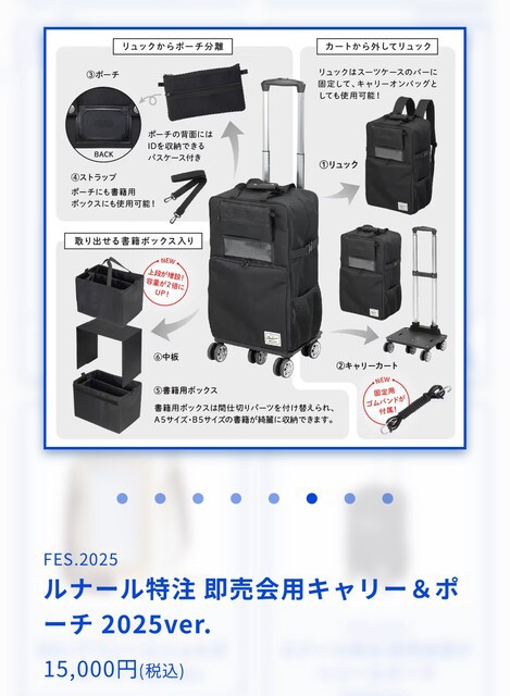 グラブル】ルナール特注のバッグがグラブルフェス2025で新バージョンに