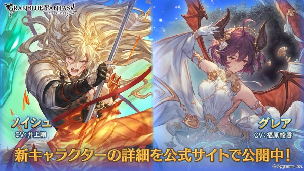 グラブル 火ssrノイシュ 光ssrグレアが新登場 レジェンドフェス開催 8月31日ガチャ更新情報 ミニゴブ速報 グラブルまとめ グラブル 火ssrノイシュ 光ssrグレアが新登場 レジェンドフェス開催 8月31日ガチャ更新情報 ミニゴブ速報 グラブルまとめ