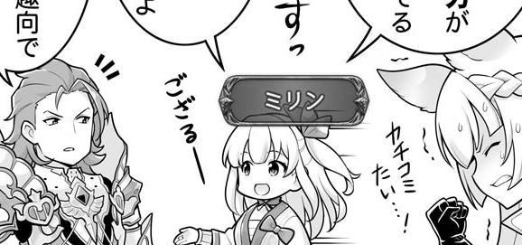グラブル るっ 1090話 ユイシス謎のカチコミたい病 任侠芝居にノリノリのパーさんジークさん ミニゴブ速報 グラブルまとめ