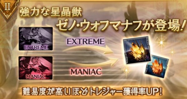 グラブル ゼノのhellはスキップするべきかしないべきか ヒヒイロチャンスも無いこともなかったり ミニゴブ速報 グラブルまとめ