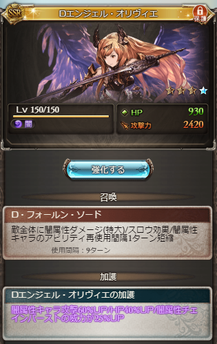 グラブル シングル版ベリアル 楽園崩壊 の話題 スロウアビのカウンターで全体無属性ダメがあるもスロウ自体は重要 反撃無し奥義やサポアビでスロウ効果を持つキャラが有効 ミニゴブ速報 グラブルまとめ