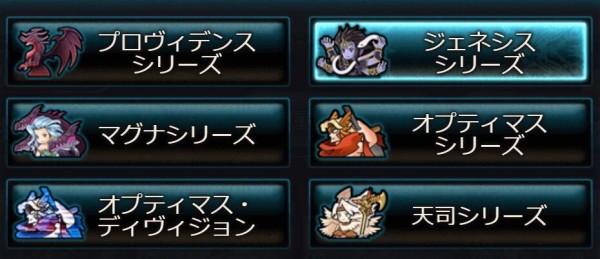 グラブル ジェネシスシリーズの召喚石に今後日の目があたることはあるんだろうか 初心者を除き加護目的で使うことは減った属性石の今後 ミニゴブ速報 グラブルまとめ