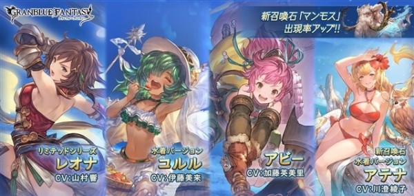 グラブル 近づく6月末からの水着キャラ期間 キャラ実装の可能性アリなマキラとヴァジラや話題の水着コルワの復刻など ミニゴブ速報 グラブルまとめ