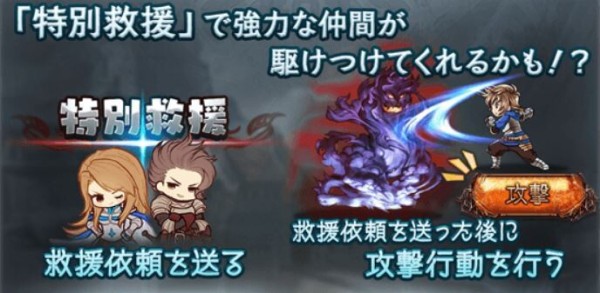 グラブル掲示板 救援