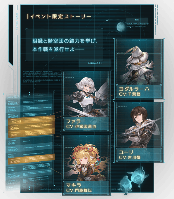 グラブル Stay Moon 予告情報公開 組織の面々の他ファラ ユーリ ヨダルラーハ マキラや新キャラ グウィン 登場も明らかに ミニゴブ速報 グラブルまとめ