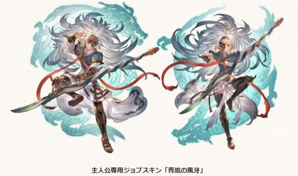 グラブル 11 7の四象にて青竜牙矛の5凸が解放 各武器をlv0にすることで主人公のジョブスキンも解放 ミニゴブ速報 グラブルまとめ