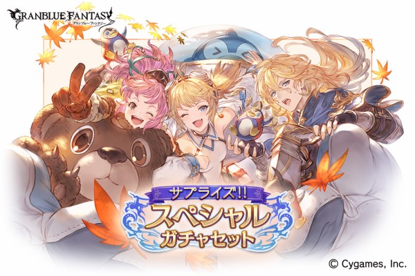 グラブル 本日よりサプチケ開催 新たに風ノイシュ Ssrペンギー Ssrアビーが交換対象に 販売は9月21日 月 18 59まで ミニゴブ速報 グラブルまとめ