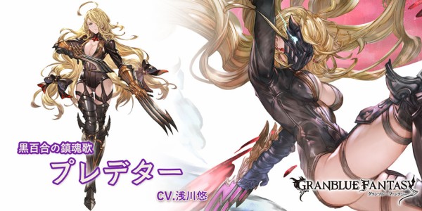 グラブル 恒常キャラ追加ごとに際立つ闇ssrプレデターの強さ 実装前でも十分に強かった闇が更に強くなった要員 ミニゴブ速報 グラブルまとめ