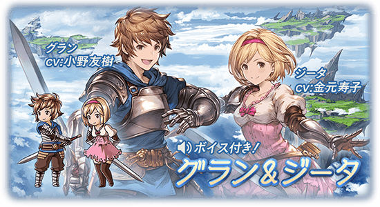 グラブル アニメ6巻特典スキン情報まとめ スキルからマイペボイスまで完備 ストーリーキャラ等との掛け合いもアリ ミニゴブ速報 グラブルまとめ