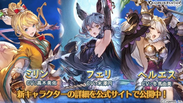 グラブル 闇ssrフェリ リミテッド 風ssrヘルエス 光srミリンが新登場 レジェンドフェス開催 2月28日ガチャ更新情報 ミニゴブ速報 グラブルまとめ