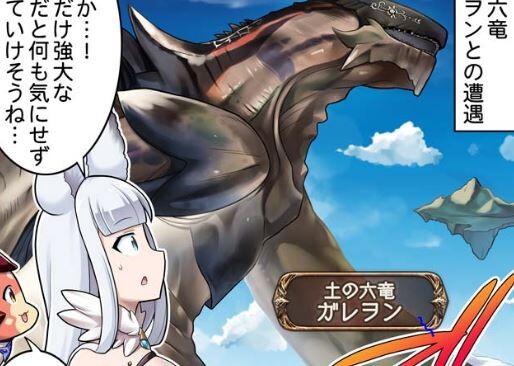 グラブル るっ 1563話 コルワとレナと土竜ガレヲンの悩み わーさん復活の可能性 ミニゴブ速報 グラブルまとめ