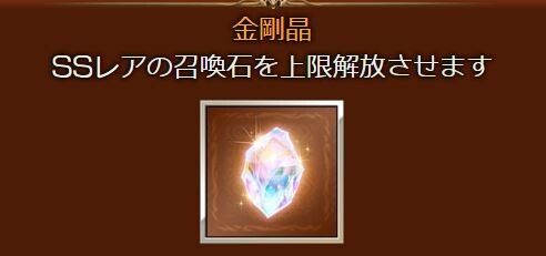 グラブル 最終後のカグヤに金剛を消費する価値は 深刻な金剛不足問題 ミニゴブ速報 グラブルまとめ