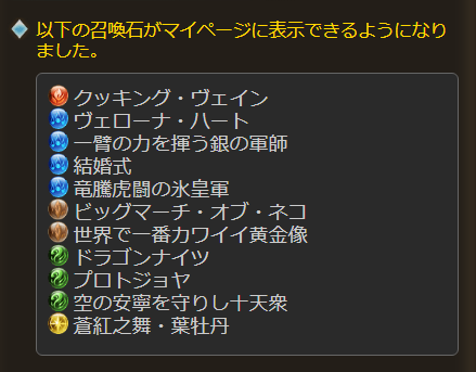 グラブル 本日アプデにてマイペ表示キャラ設定が追加 以前のパーティ表示か指定キャラを6人まで設定可能 更に一部召喚石も表示対応 ミニゴブ速報 グラブルまとめ