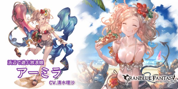 グラブル 水着アーミラ登場の反応 デバフとポンバが両立した1アビが優秀 Ct0の3アビは奥義ゲージ 以上で自動発動するためフルオートでも強力な闇格闘 ミニゴブ速報 グラブルまとめ