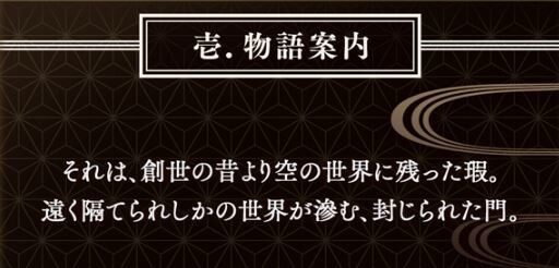 グラブル あらすじだけで只事では無さそうな雰囲気漂う鬼滅コラボのストーリー グラブル側と鬼滅側 それぞれの他の登場キャラも気になる ミニゴブ速報 グラブルまとめ