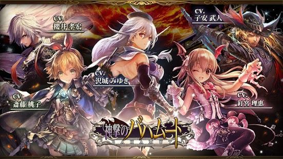 グラブル 最近の神バハ勢推しの雰囲気 人気上位キャラはいつ誰が来てもおかしくないかもしれない ミニゴブ速報 グラブルまとめ