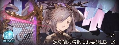 グラブル 風キャラから見るlbの振り方 独自枠に2つ反射を持つすごいハーヴィンがいるらしい ミニゴブ速報 グラブルまとめ