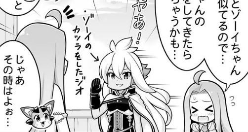 グラブル 古戦場に一石を投じたジオくんが最近大人しい これからグランデ関連に何かあるのでは説 ミニゴブ速報 グラブルまとめ