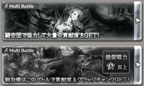 グラブル 4月古戦場予選が終了 団ボーダーはa C共に倍以上の大幅上昇 このまま個人ランキングも波乱の予感 ミニゴブ速報 グラブルまとめ