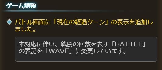 グラブル やっと実装された現在ターン数の常時表示 まだまだ改善が欲しいui周り トレジャー交換のショップやデバフ関連は特に見やすくして欲しい部分 ミニゴブ速報 グラブルまとめ