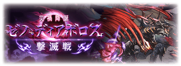 グラブル これグラ 5月号情報まとめ リミオイゲンが最終解放 四象後輪のヒヒ在庫追加 ルピや強化素材セットが無制限在庫に変更など ミニゴブ速報 グラブルまとめ グラブル これグラ 5月号情報まとめ リミオイゲンが最終解放 四象後輪のヒヒ在庫追加 ルピや強化素材セットが無制限在庫に変更など ミニゴブ速報 グラブルまとめ
