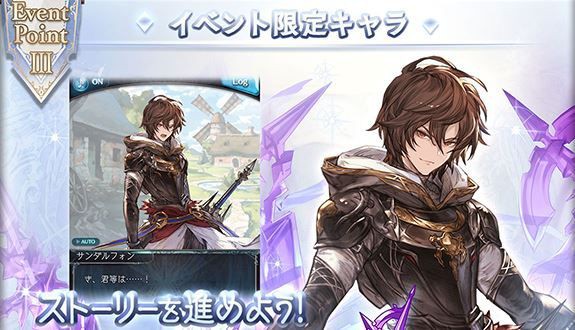 グラブル サンダルフォンが加入キャラに 空蒼2イベント情報が公開 ディヴィジョン召喚石の姿も ミニゴブ速報 グラブルまとめ