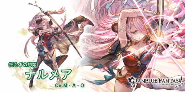 グラブル リミナルメア登場の反応 待望の風リミはまさかのナルメア 弱点属性追撃やどこアサは健在 通常攻撃では奥義ゲージが上昇しない特殊なサポアビも ミニゴブ速報 グラブルまとめ グラブル リミナルメア登場の反応 待望の風リミはまさかのナルメア 弱点属性追撃やどこアサは健在 通常攻撃では奥義ゲージが上昇しない特殊なサポアビも ミニゴブ速報 グラブルまとめ