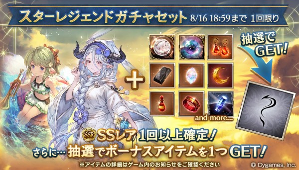 グラブル 属性スタレが開催 属性ごとにキャラ武器7種 召喚石7種の厳選 水着 浴衣の限定verを多数含むものの中々悩むラインナップ ミニゴブ速報 グラブルまとめ