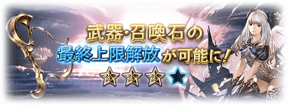 グラブル 召喚石ナハト 神授のリラ最終解放が実装 加護が110に強化されhp10 が追加 回避率アップが一度だけ確定になった闇カツオ枠 ミニゴブ速報 グラブルまとめ グラブル 召喚石ナハト 神授のリラ最終解放が実装 加護が110に強化されhp10 が追加 回避率アップが一度だけ確定になった闇カツオ枠 ミニゴブ速報 グラブルまとめ