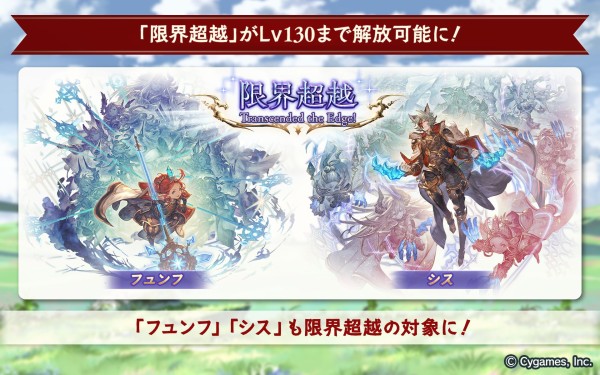 グラブル 超越lv1は 天星の欠片 を50個要求しプシュケー300個など引き続き膨大な素材要求量 再び天星器を砕くことになるきくうしさま ミニゴブ速報 グラブルまとめ グラブル 超越lv1は 天星の欠片 を50個要求しプシュケー300個など引き続き膨大な素材要求量 再び天星器を砕くことになるきくうしさま ミニゴブ速報 グラブルまとめ