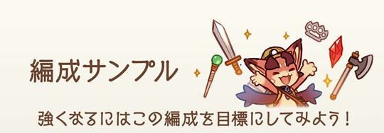 グラブル 最終解放から神石の両面運用が増え未所持勢には辛い情勢 ヘルプの編成サンプルは随時アップデートが必要な気がする ミニゴブ速報 グラブル まとめ