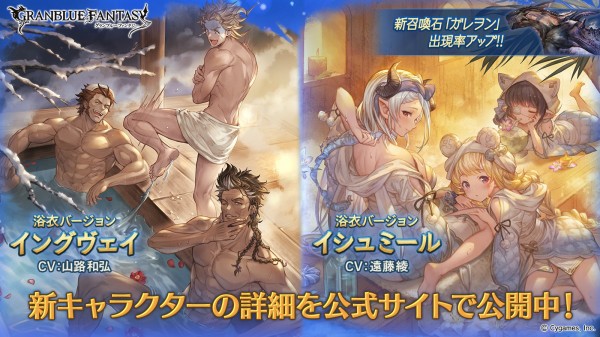グラブル 風ssrイングヴェイ 火ssrイシュミール 土石ガレヲンが新登場 レジェンドフェス開催 6月30日ガチャ更新情報 ミニゴブ速報 グラブルまとめ グラブル 風ssrイングヴェイ 火ssrイシュミール 土石ガレヲンが新登場 レジェンドフェス開催 6月30日ガチャ更新情報 ミニゴブ速報 グラブルまとめ