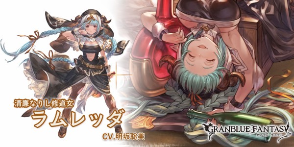 グラブル 土ssrラムレッダ登場の反応 あのラムちょがついにssr昇格し本気で闘う姿に アビは酒仙lv消費のみで構成 Lv枯渇時は泥酔で自動で酒瓶を殴りつけるアビダメを発動 ミニゴブ速報 グラブルまとめ グラブル 土ssrラムレッダ登場の反応 あのラムちょがついにssr昇格し本気で闘う姿に アビは酒仙lv消費のみで構成 Lv枯渇時は泥酔で自動で酒瓶を殴りつけるアビダメを発動 ミニゴブ速報 グラブルまとめ