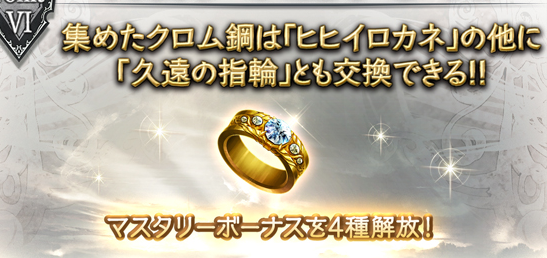 グラブル 久遠の指輪 に対し打ての議論色々 実装当初よりも上限に到達しやすくなった分目に見えてダメージが変わる物になり使い所が相当悩むモノに ミニゴブ速報 グラブルまとめ