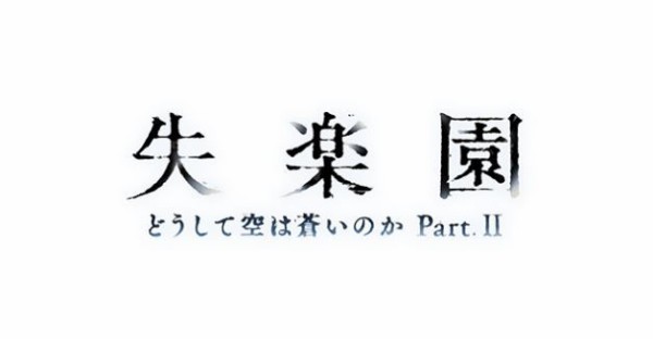 グラブル 失楽園 感想まとめ 再び災厄に見舞われる世界 危機に瀕するルシフェルとサンダルフォンの最後の約束 ミニゴブ速報 グラブルまとめ