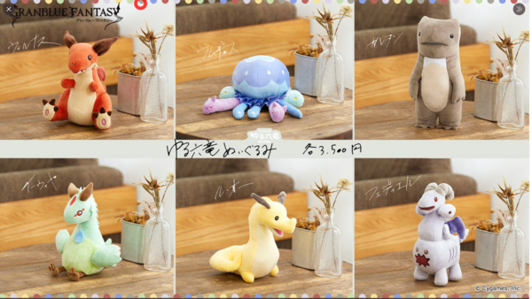 グラブル】ゆる六竜ぬいぐるみの魅力、迫力ある姿からかわいい