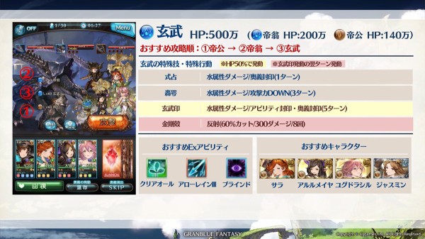 グラブル 公式初心者講座のオススメキャラがカワイイ 最近のスタダ取得オススメ リミキャラを取るか鉄板ヨダ爺を取るか ミニゴブ速報 グラブル まとめ