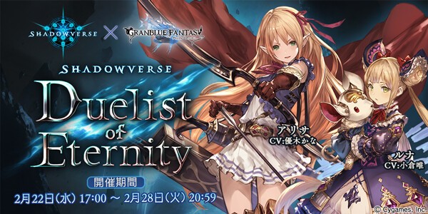 グラブル 次のコラボって何が来るんだろう 刀剣乱舞や進撃の巨人など過去開催されたコラボの復刻や続編にも期待 ミニゴブ速報 グラブル まとめ