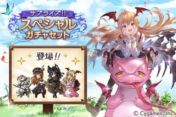 グラブル 本日よりサプチケが開催 光イルザや水ヴァンピィベス リーシャ 風ヨダルラーハ等が交換対象に ミニゴブ速報 グラブルまとめ