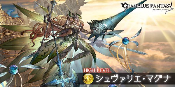グラブル 中村悠一さんのマグナhl マグナ2に関するツイートが話題に マグナhl討伐にかかる時間やトリガーのドロップ率など現在の問題点 ミニゴブ速報 グラブルまとめ