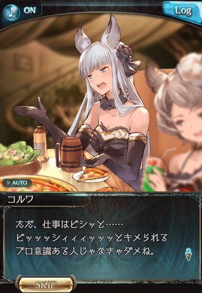 グラブル 粧して臨めよ花戦 感想 コルワが開いた懇親会で各々の妄想に花を咲かせるハッピーな飲み会 ミニゴブ速報 グラブルまとめ