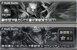 グラブル 9月古戦場予選が終了 個人団共に前回より全体的にボーダーが上昇 勲章個一時追加狙いで上位シード団も上がり目 ミニゴブ速報 グラブル まとめ