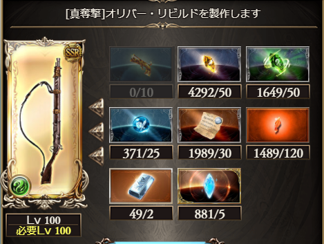 グラブル Jmpエレメント調整情報 各武器ごとに1本目作成の必要数が減少 今後のアプデに向けた緩和 ミニゴブ速報 グラブルまとめ