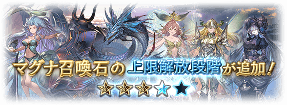 グラブル ランク137でマグナ石を5凸している騎空士がいた話 ランク300でも全属性マグナという逆に珍しいマグナマンの存在も ミニゴブ速報 グラブルまとめ