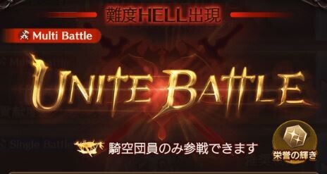 グラブル 闇有利150hellも解禁 弱体耐性upがターン制から180秒の時間制になり裂傷と麻痺も強化 特殊技の威力も高く被ダメ対策はほぼ必須に ミニゴブ速報 グラブルまとめ