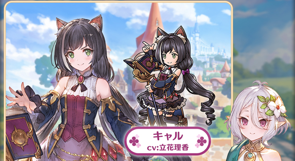 グラブル プリコネrコラボがサイドに本日追加 闇ssrキャルがクリア後のフリークエストにて加入 気になる性能は ミニゴブ速報 グラブルまとめ