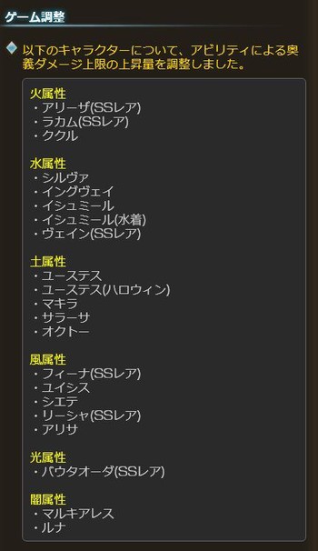 グラブル キャラの奥義ダメ上限アビが本日アプデより再調整 シルヴァさんのクリ奥義が追撃と合わせて500万近いダメージも ミニゴブ速報 グラブルまとめ